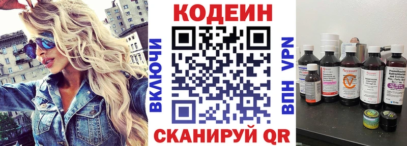 Codein Purple Drank  Севск 