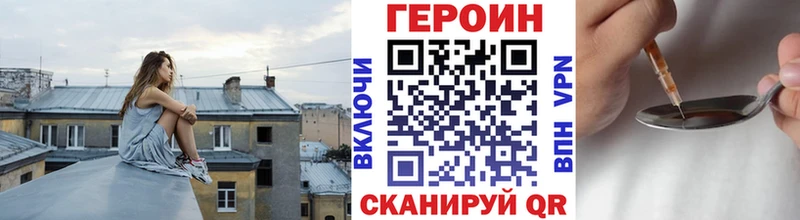 ГЕРОИН Heroin  Севск 