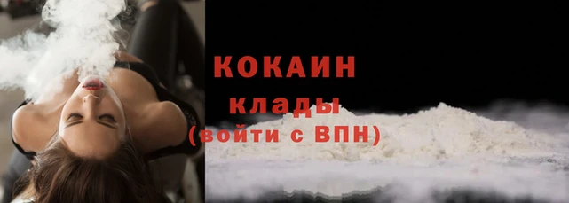 кокаин премиум Беломорск