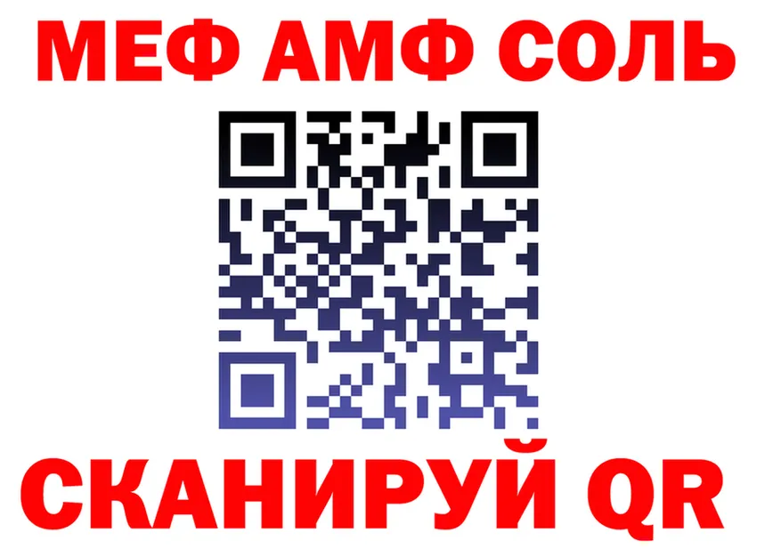 ГАШ Ice-O-Lator зеркало площадка мега Севск