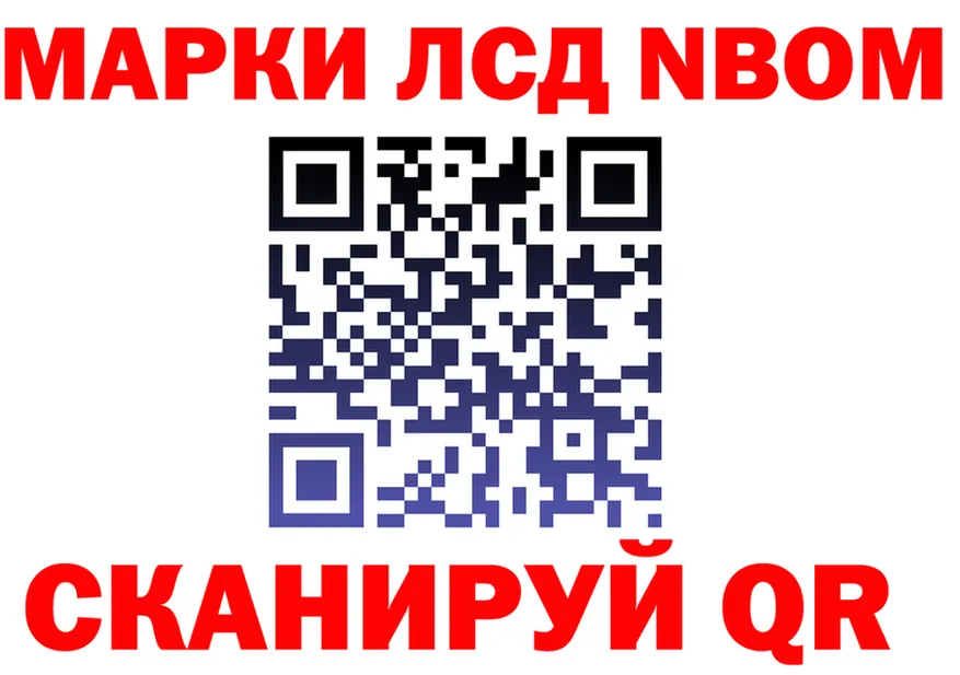 Марки 25I-NBOMe 1500мкг ONION shop кракен Севск